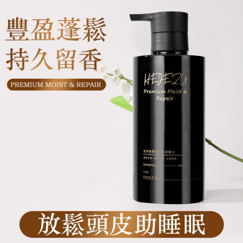 Preium Moist & Repair